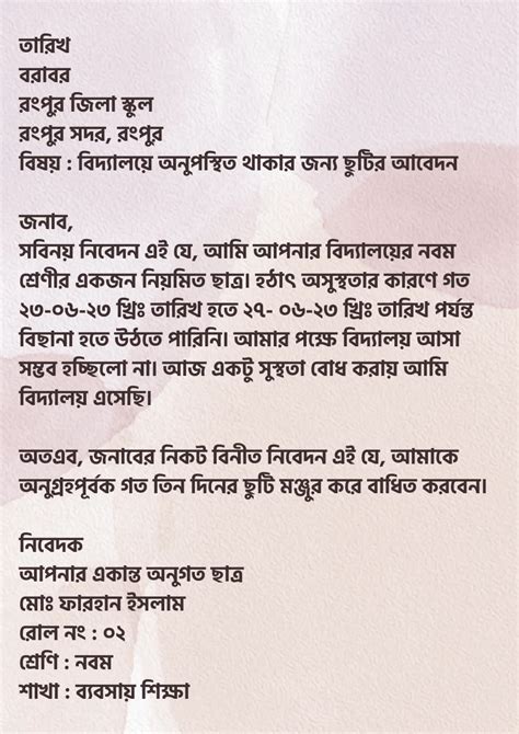 rebpbs লগইন|আবেদন পত্র খুজুন .